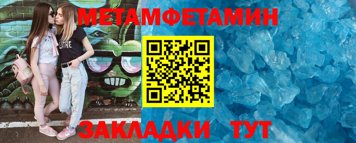 АМФЕТАМИН 97% Туапсе