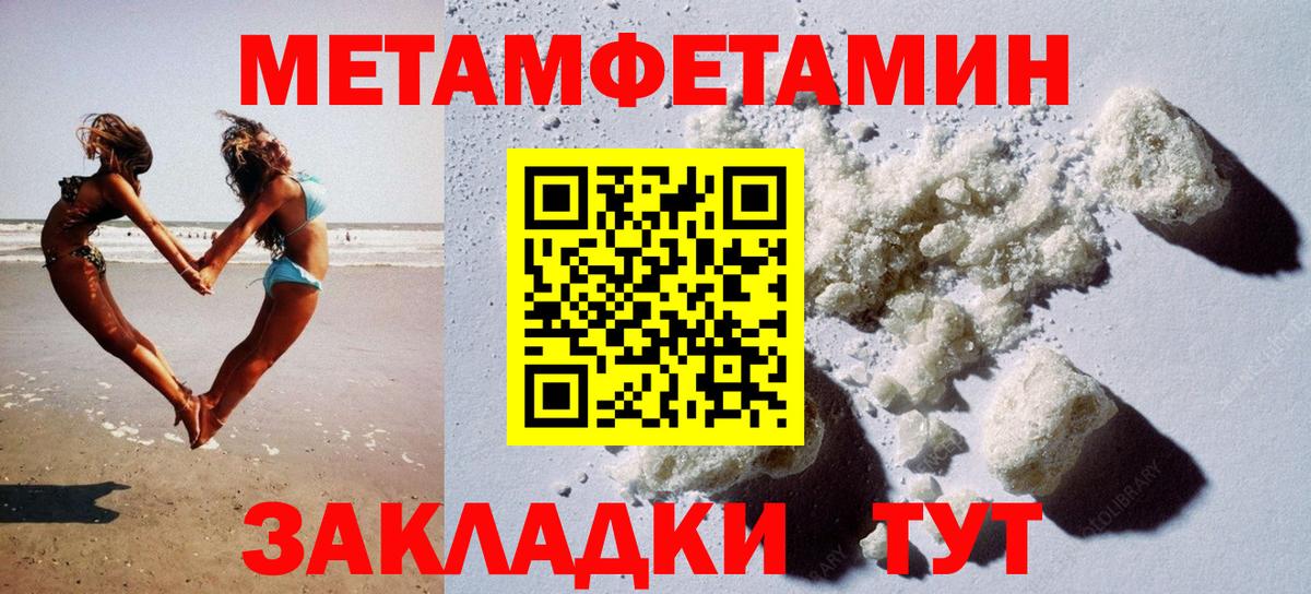 АМФ  Вход с VPN  Amphetamine  Туапсе  Амфетамин Розовый 