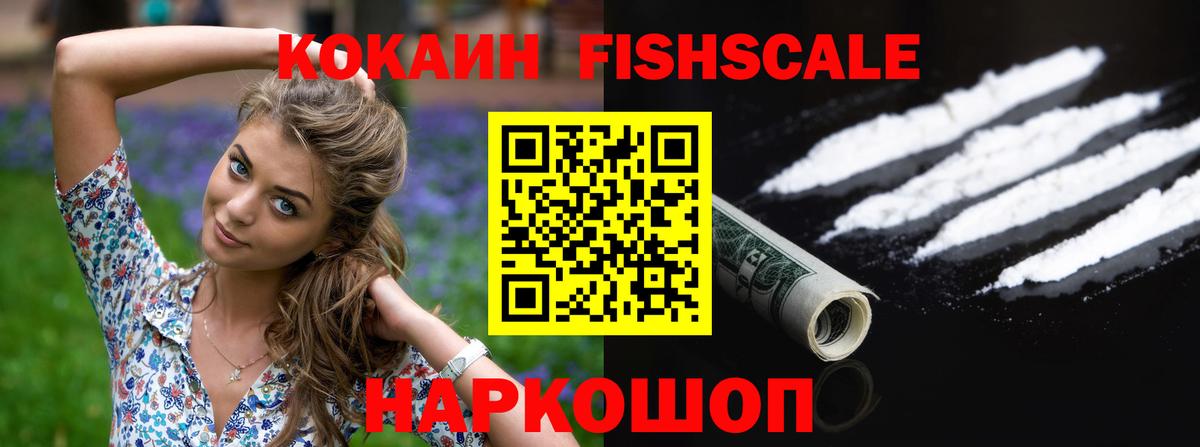 КОКАИН 99%  Кокаин 97%  Вход с VPN  Туапсе 