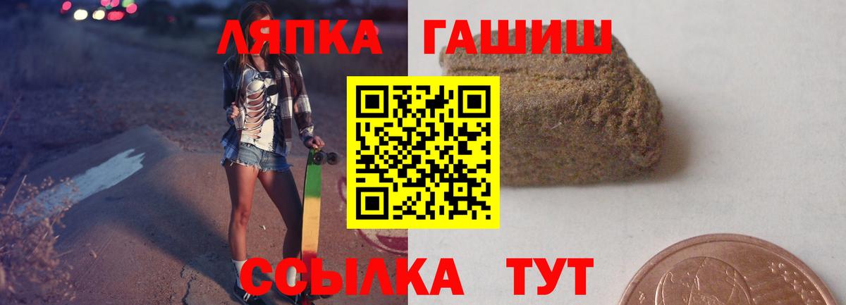 ГАШИШ 40% ТГК Туапсе