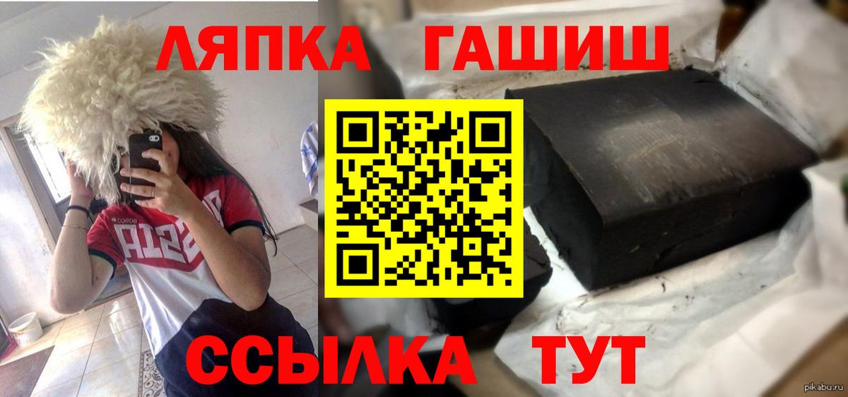 Гашиш Ice-O-Lator  Вход с VPN  Туапсе 