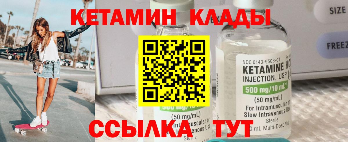 Туапсе  Кетамин VHQ  Вход с VPN 
