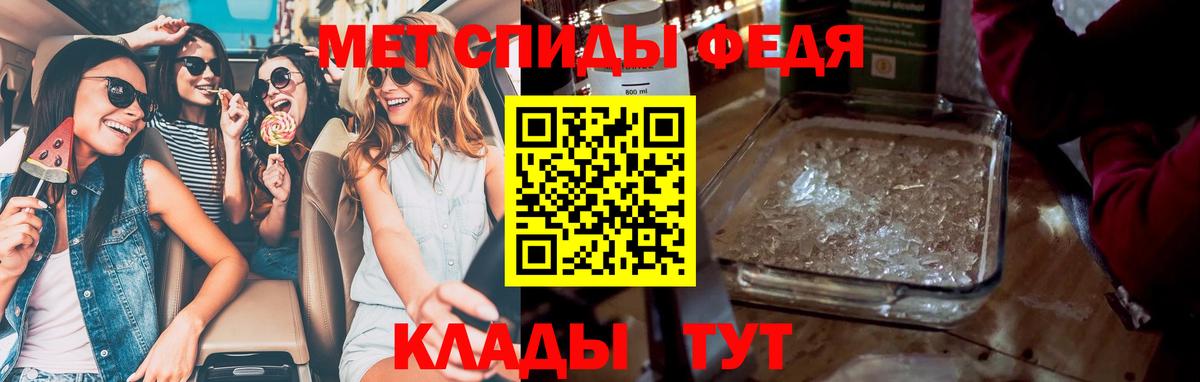 МЕТАМФЕТАМИН Декстрометамфетамин 99.9% Туапсе