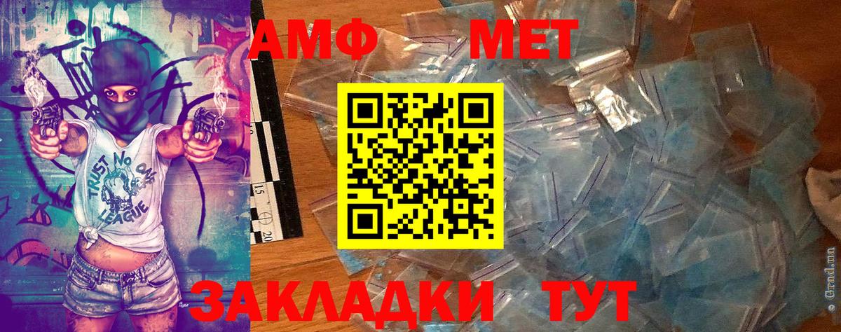 Метамфетамин винт  Вход с VPN  Туапсе 