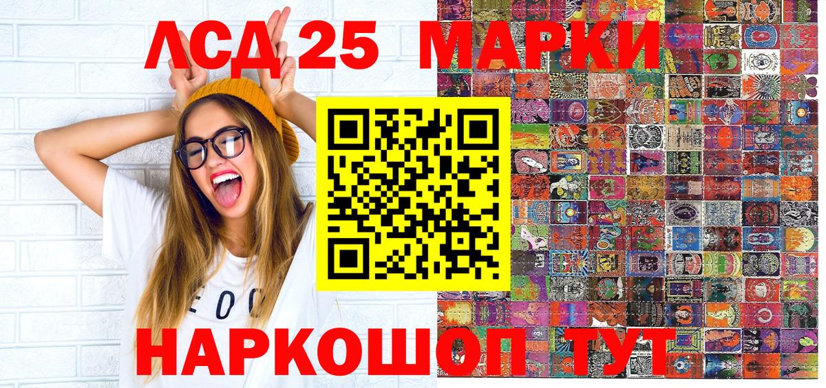 Наркотические марки 1500мкг Туапсе